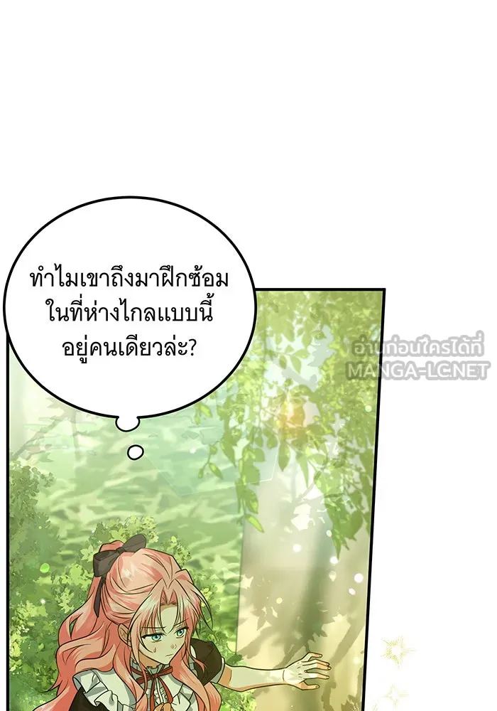 เปลี่ยนบทร้ายให้เป็นบทรัก ตอนที่ 11 รูปที่ 6