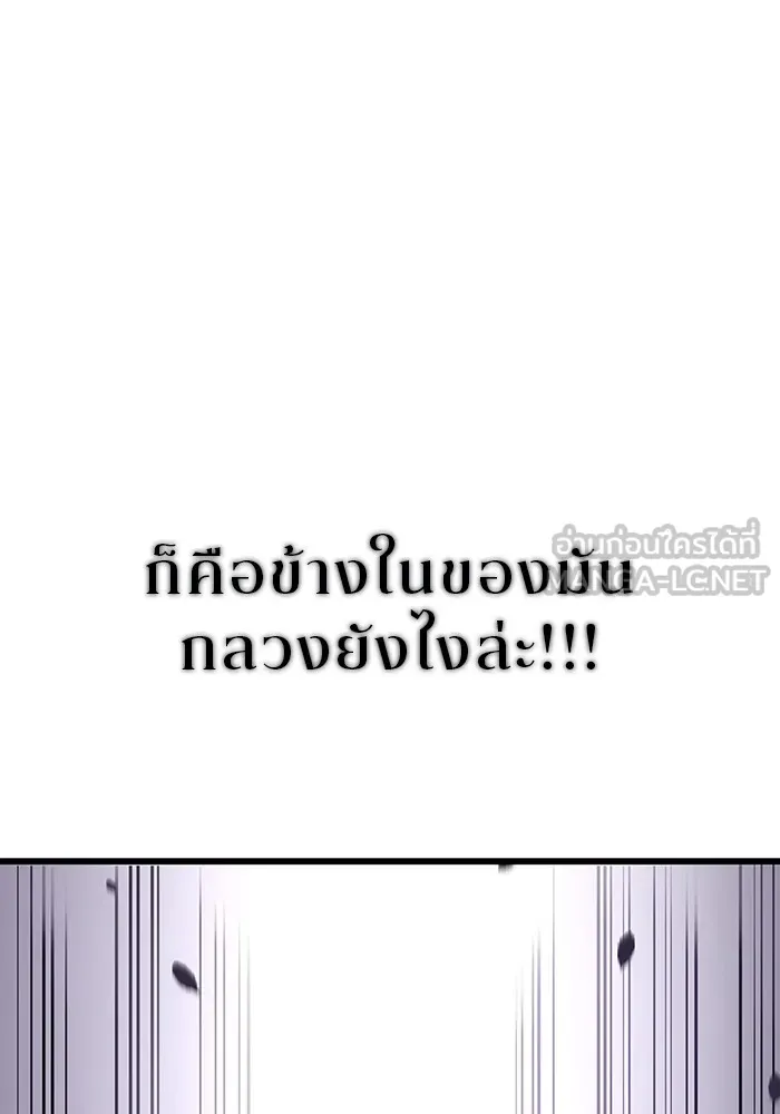 โคตรอาวุธลับระดับ ตอนที่ 3 รูปที่ 42