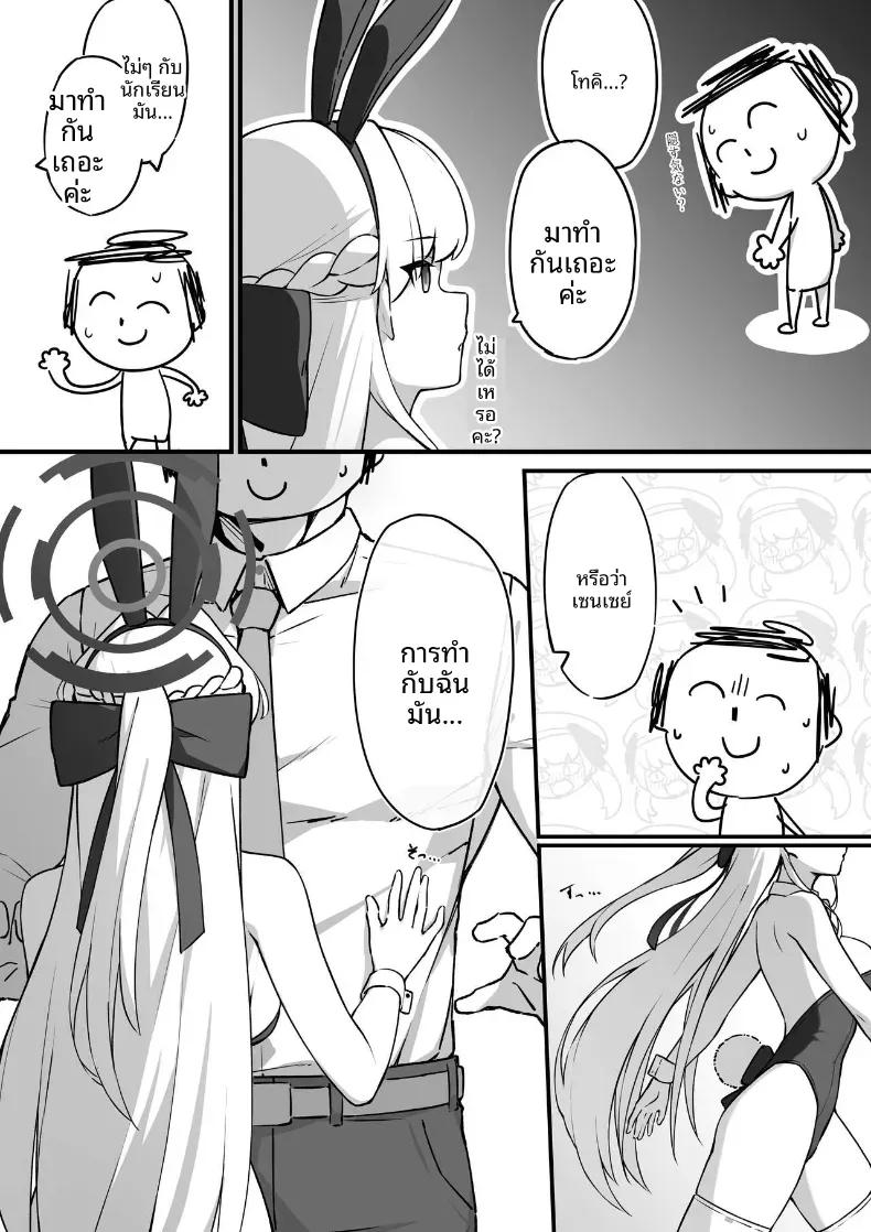 Doujin-Lc- อ่าน โดจิน มังฮวา เกาหลี ญี่ปุ่น จีน แปลไทย ทำกับบันนี่โทคิเยอะๆเลยนะ (Mizudakiniiru) ตอนที่ 1 2 3 4 5 6 7 8 9 10 11 12 13 14 ฟรี ไม่มีโฆษณา อ่าน โดจิน Manhwa เกาหลี ญี่ปุ่น จีน เรามีครบ คัดมาให้เน้นๆ โดจิน 18+ รับประกันความฟินโดย  Doujin Lc