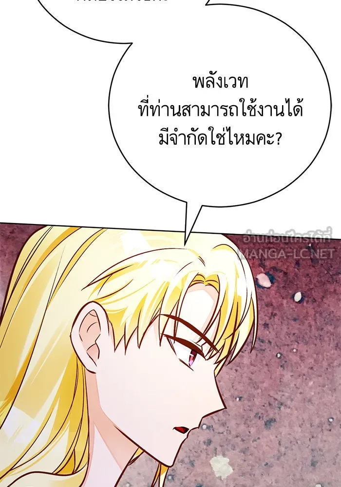 บุตรีดยุกขอไม่แต่งงานbrกับหนุ่มในฝัน ตอนที่ 64 รูปที่ 51