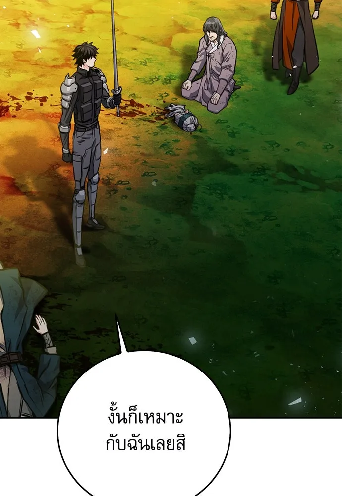 ดรูอิดแห่งสถานีโซล ตอนที่ 126 รูปที่ 74