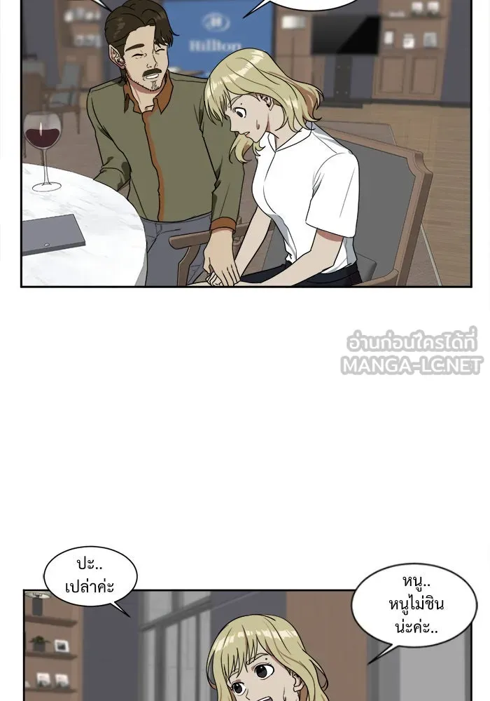 ช่วยเปลี่ยนฉันที ตอนที่ 19. จองฮย็อนจู 5 รูปที่ 66