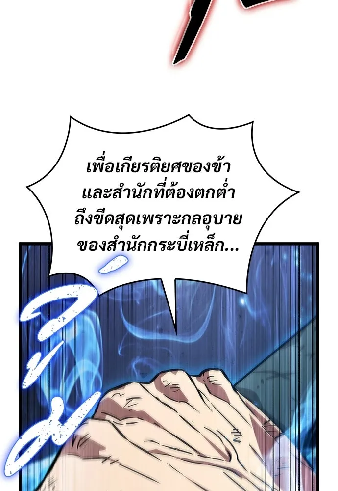 จอมยุทธ์ผู้จำได้ทุกสรรพสิ่ง ตอนที่ 10 รูปที่ 146