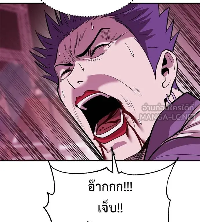 เรียกฉันว่าพระเจ้า ตอนที่ 39 รูปที่ 188