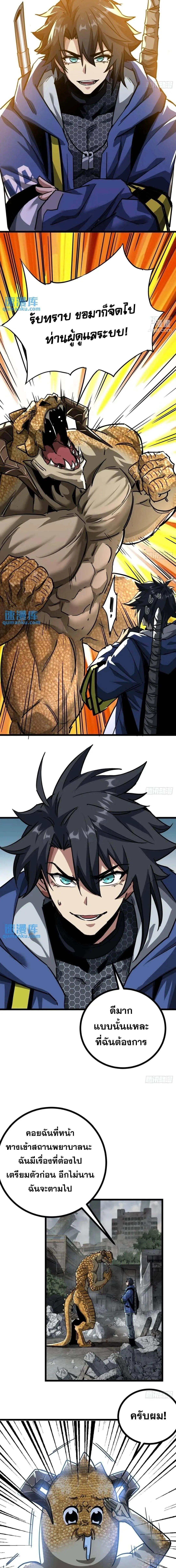 This Game Is Too Realistic ตอนที่ ตอนที่ 31 รูปที่ 14