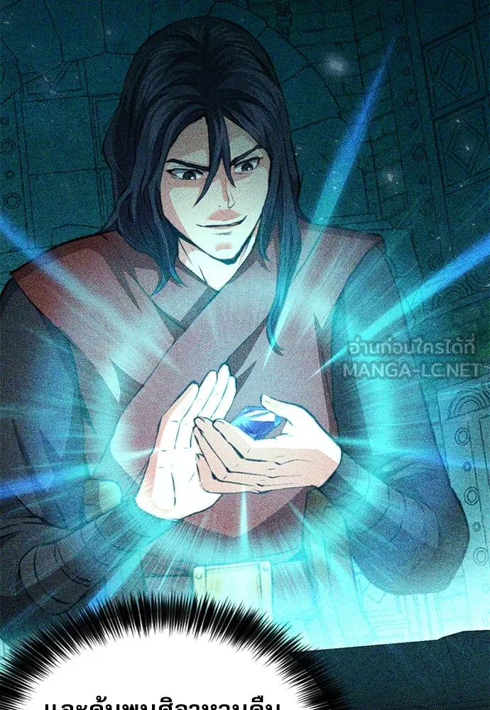 ดรูอิดแห่งสถานีโซล ตอนที่ 150 รูปที่ 15