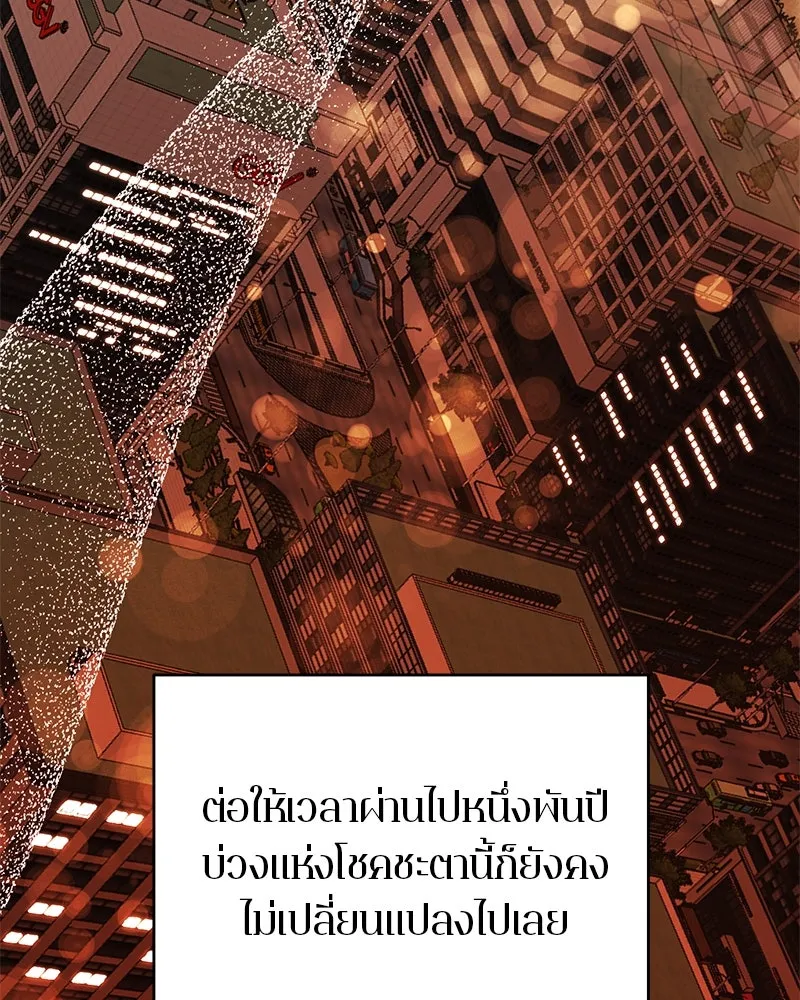 ตำนานเทพธิดาตกสวรรค์ ตอนที่ 70 รูปที่ 80