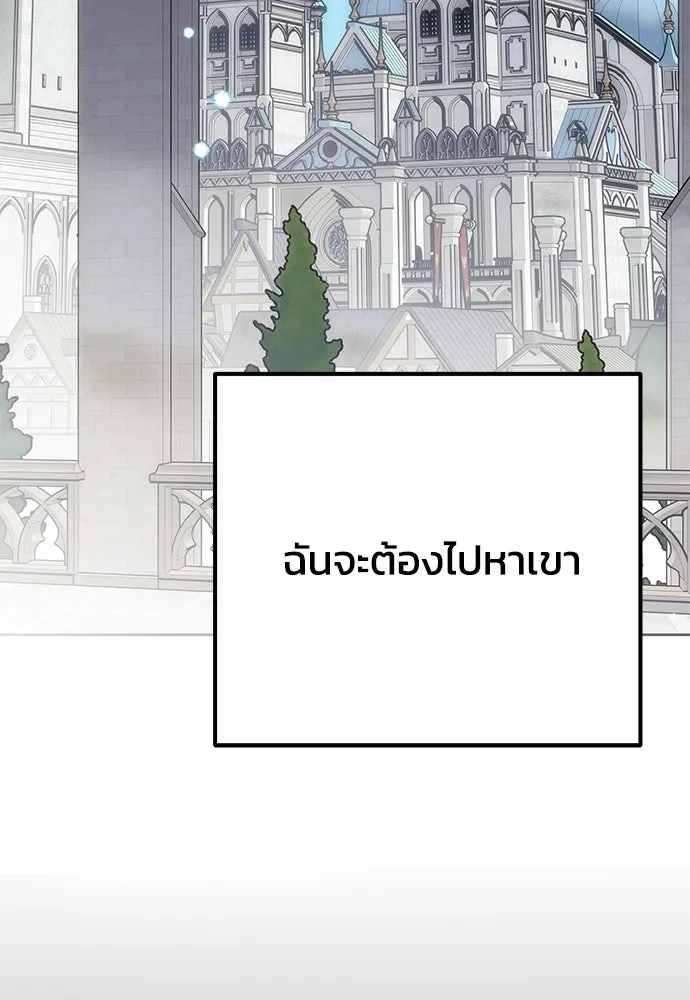 คมเขี้ยวชำระแค้น ตอนที่ 11 รูปที่ 116