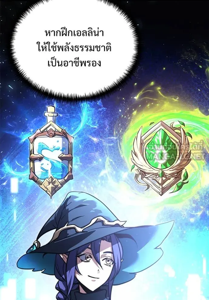 อัศวินดำล่าท้าเวลา ตอนที่ 105 รูปที่ 50