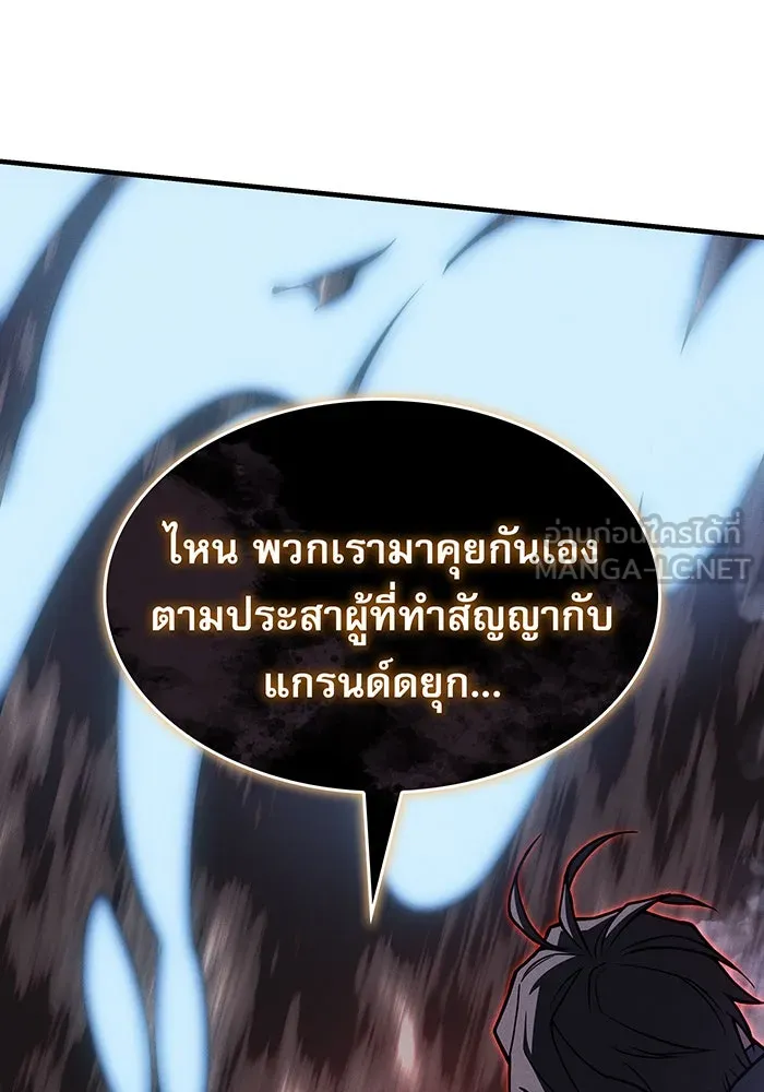 เกิดใหม่พร้อมพลังแห่งราชัน ตอนที่ 88 รูปที่ 177