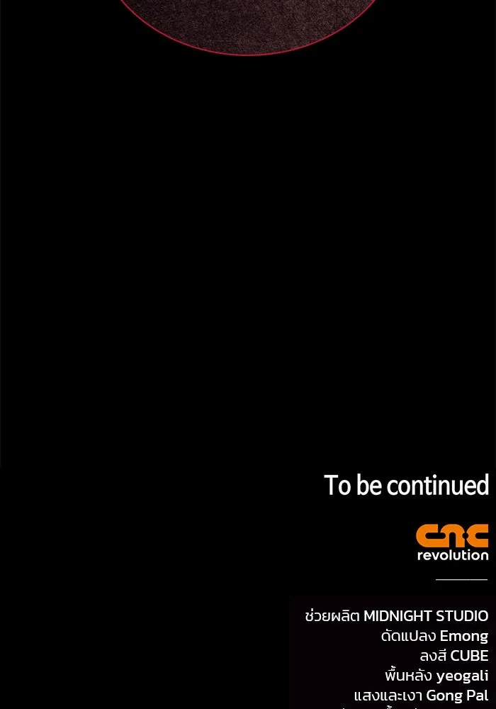 ผมไม่ได้เก่งอย่างที่คิด ตอนที่ 45 รูปที่ 179