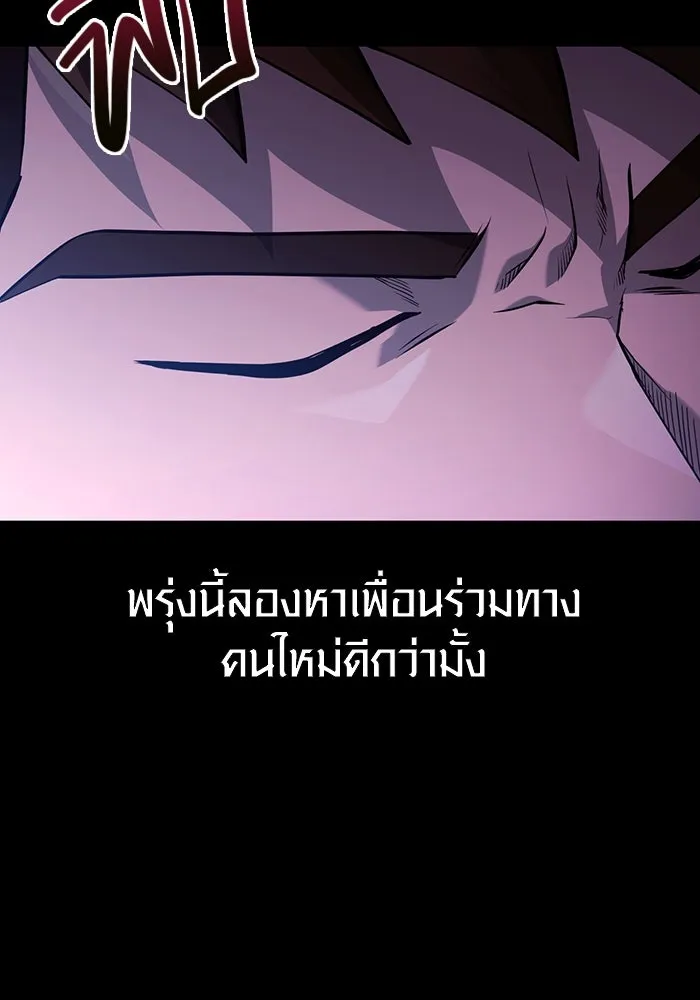 เอาชีวิตรอดในเกมฉบับคนเถื่อน ตอนที่ 17 รูปที่ 62