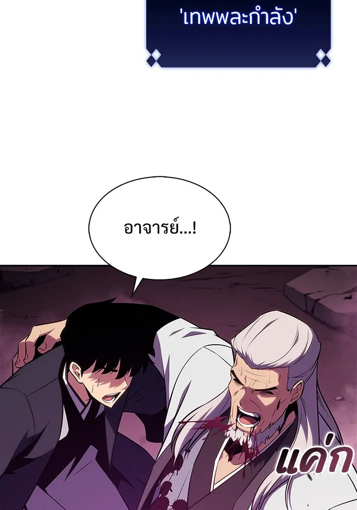 ผู้เล่นหน้าใหม่เลเวลแมกซ์ ตอนที่ 177 ซ้ายแห่งความพินาศที่ใกล้เข้าม รูปที่ 73