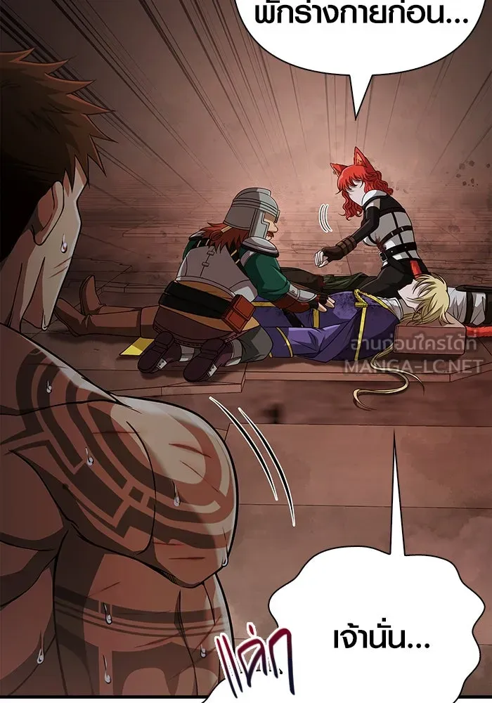 เอาชีวิตรอดในเกมฉบับคนเถื่อน ตอนที่ 96 เส้นเขตแดน รูปที่ 159