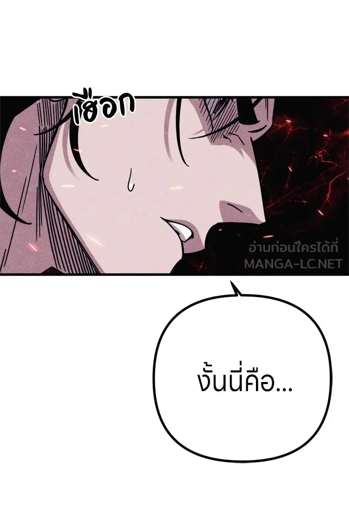 Zombie X Slasher ตอนที่ 82 รูปที่ 117