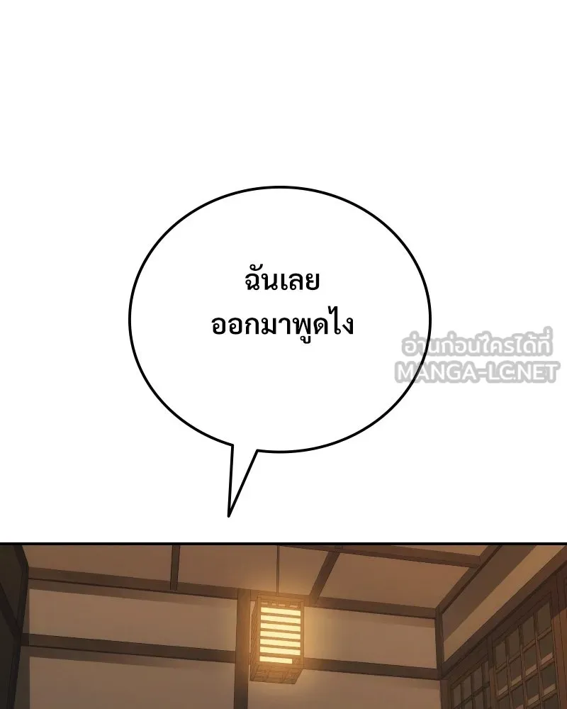 บอกมาค่าตัวเท่าไหร่ ตอนที่ 32 รูปที่ 180