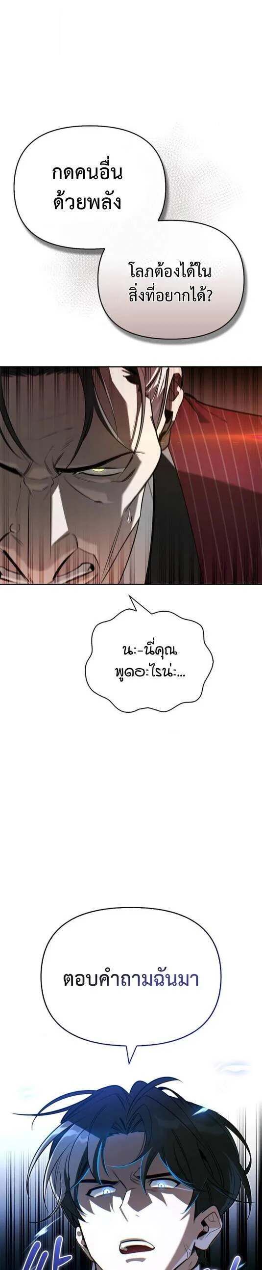 S-Class Hunter Heals with Monsters ฮ_นเตอร_ ระด_บแกร_งก_บฟาร_มมอนสเตอร_ส_ดป_วน ตอนที่ ตอนที่ 15 รูปที่ 15