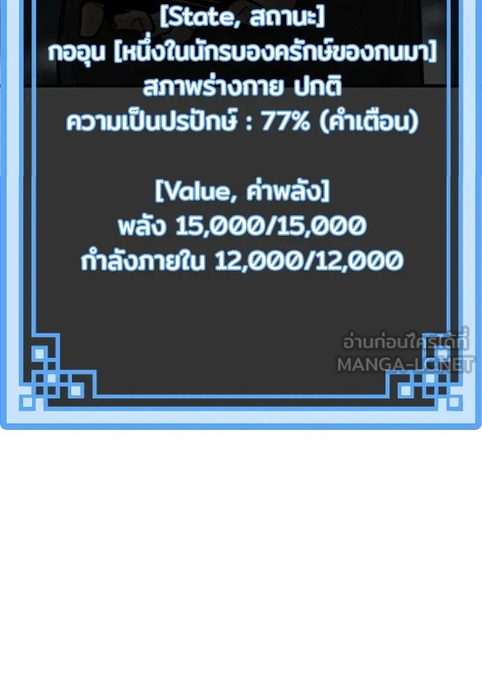 เส้นทางสู่เทพมาร ตอนที่ 17 รูปที่ 105