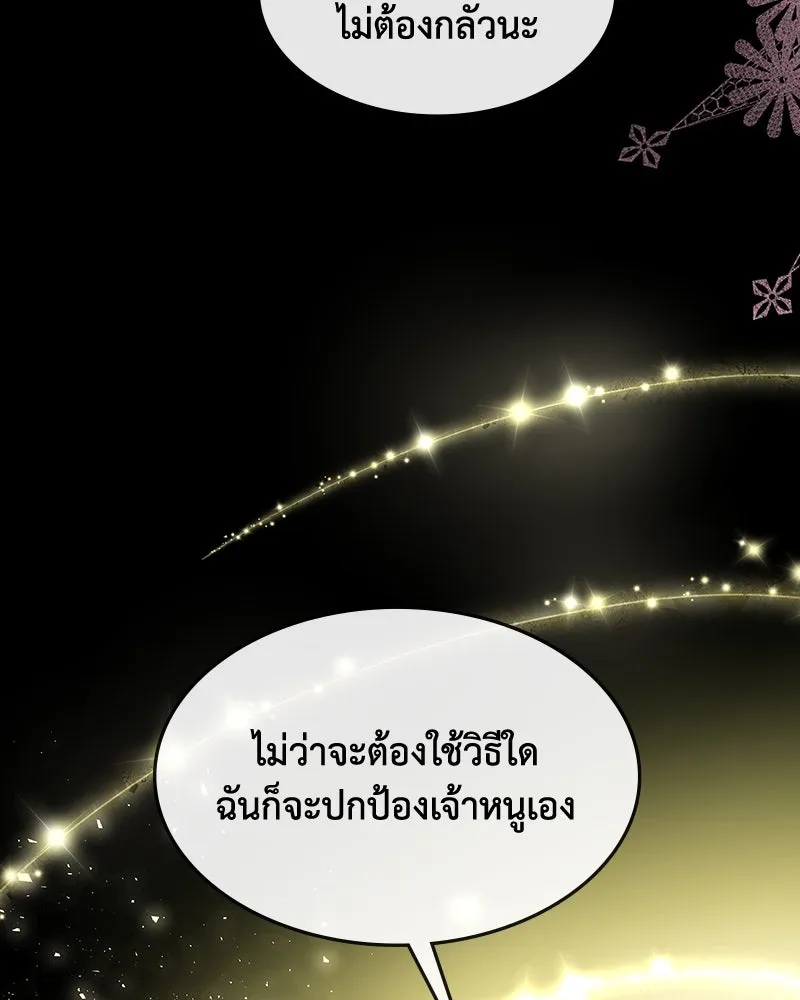 ขอบคุณที่หักหลัง ตอนที่ 54 รูปที่ 107