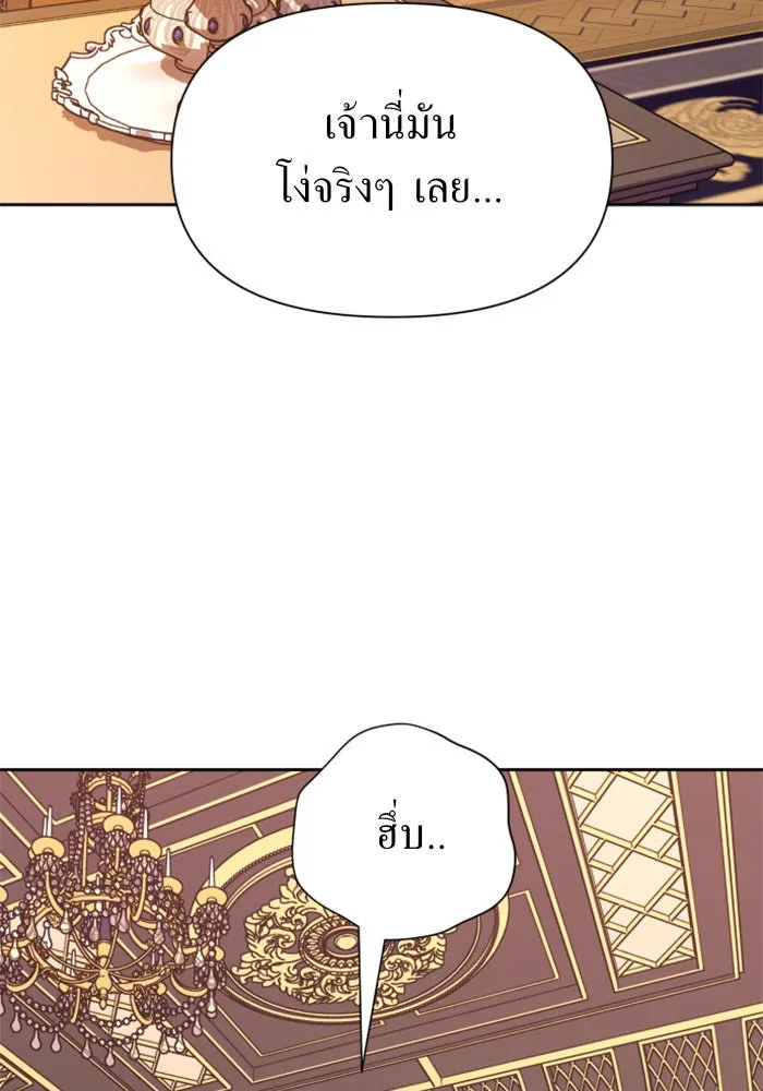 ชิงชีวิตพลิกลิขิตชะตา ตอนที่ 56. ความเข้าใจผิด(2) รูปที่ 145