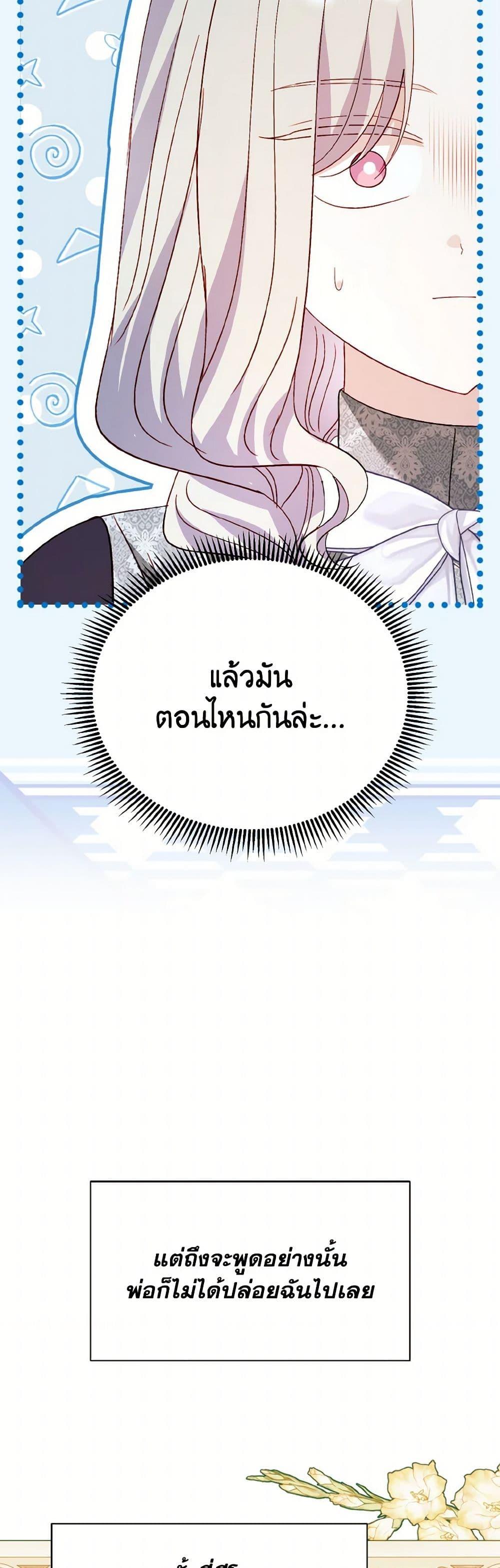 Manga-lc-com อ่านมังงะ อ่านการ์ตูน ออนไลน์ ฟรี My Father, the Possessive Demi-God ตอนที่ 1 2 3 4 5 6 7 8 9 10 11 12 13 14 ฟรี ไม่มีโฆษณา Manga-lc - อ่าน มังงะ อ่าน การ์ตูน ออนไลน์ อ่านมังงะ ฟรี