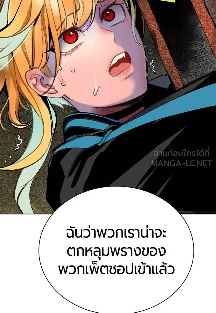 Jungle Juice ตอนที่ 159 รูปที่ 102