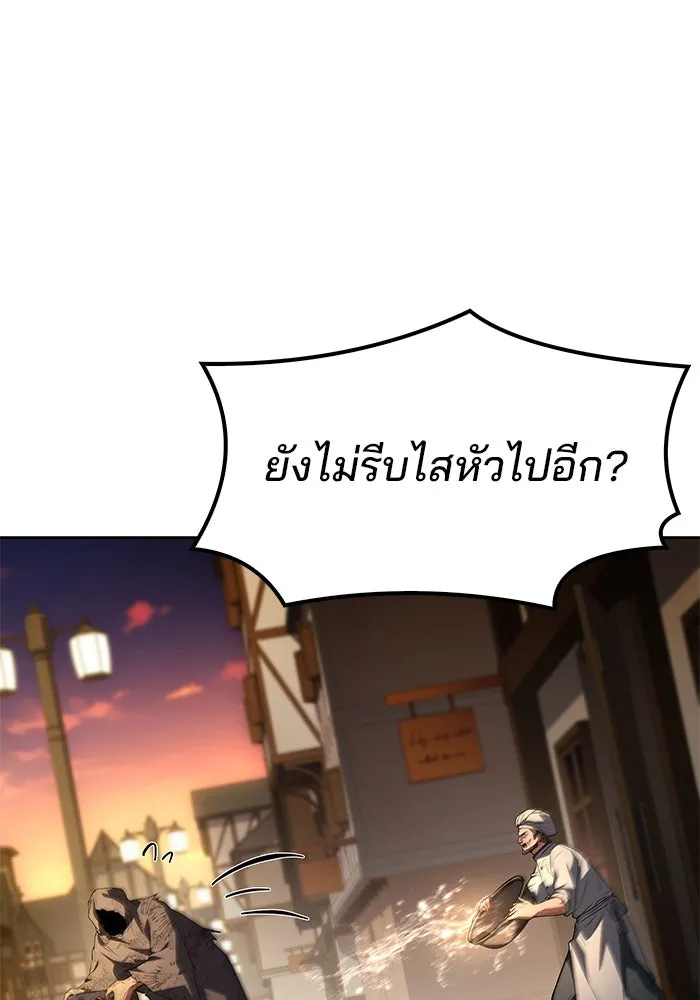 ครัวจอมเวท ตอนที่ 78 รูปที่ 149