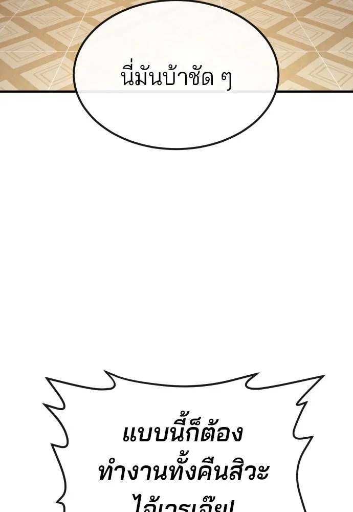 สนิมเชือดเลือดสาด ตอนที่ 22 รูปที่ 23