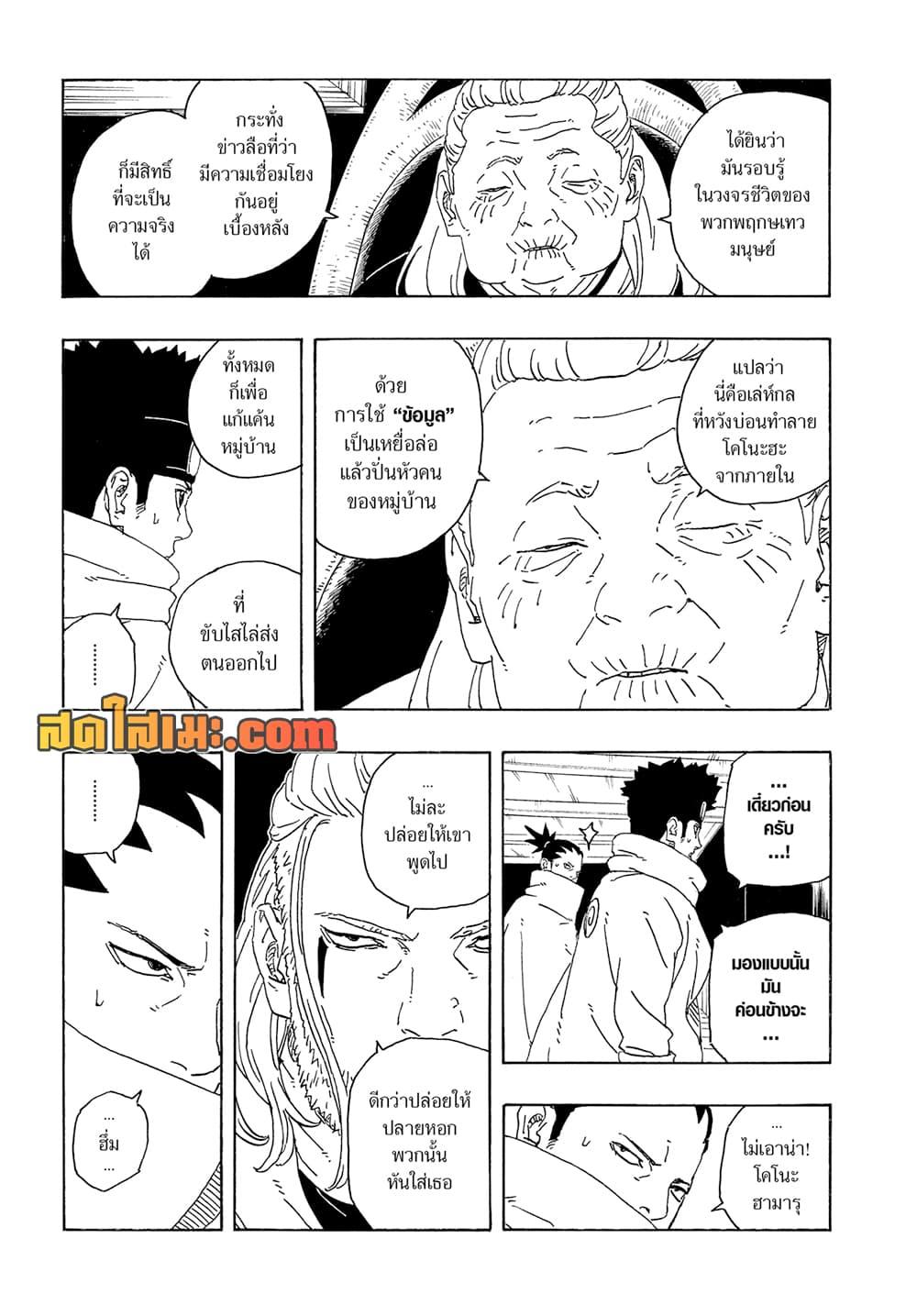 Manga-lc-com อ่านมังงะ อ่านการ์ตูน ออนไลน์ ฟรี Boruto -Two Blue Vortex- ตอนที่ 1 2 3 4 5 6 7 8 9 10 11 12 13 14 ฟรี ไม่มีโฆษณา Manga-lc - อ่าน มังงะ อ่าน การ์ตูน ออนไลน์ อ่านมังงะ ฟรี