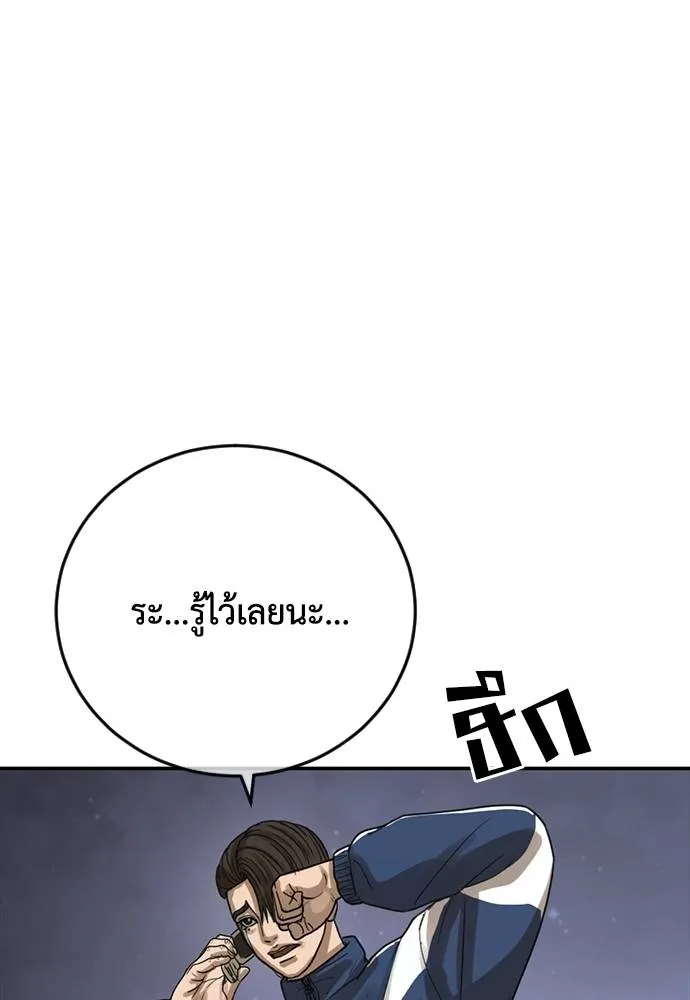 T2K ตอนที่ 58 รูปที่ 88