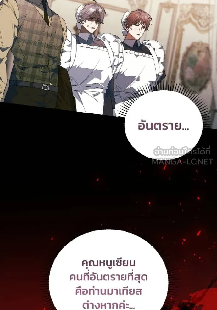 รักนะคะ ป๊ะป๋า ตอนที่ 43 รูปที่ 72
