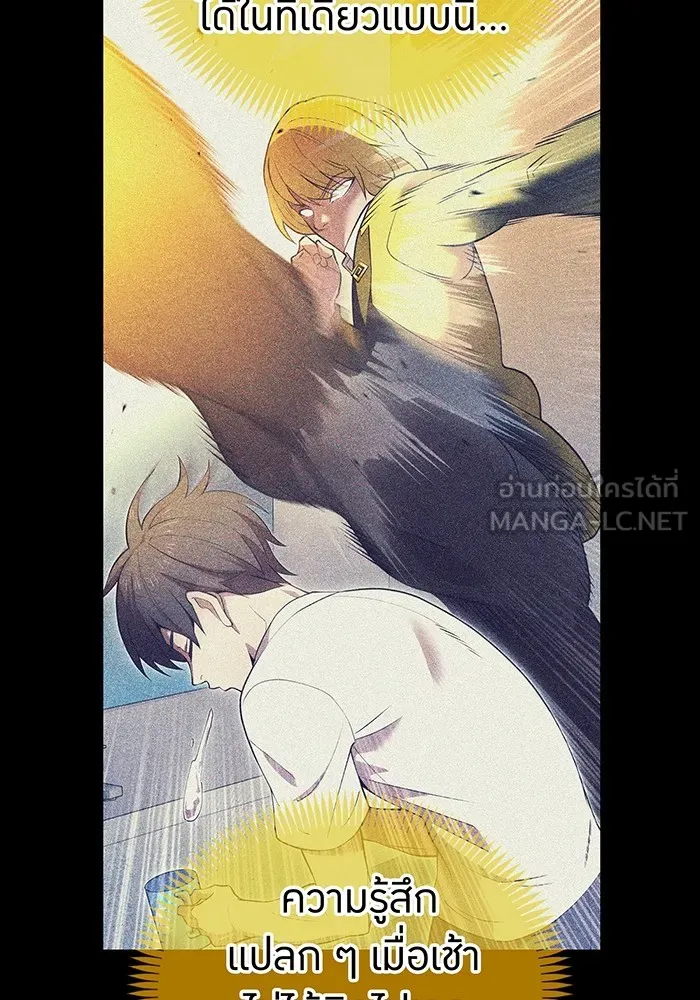 ฮันเตอร์สกิลโกง ตอนที่ 11 "หนังสือเพลงสดุดีสีเหลือง รูปที่ 147