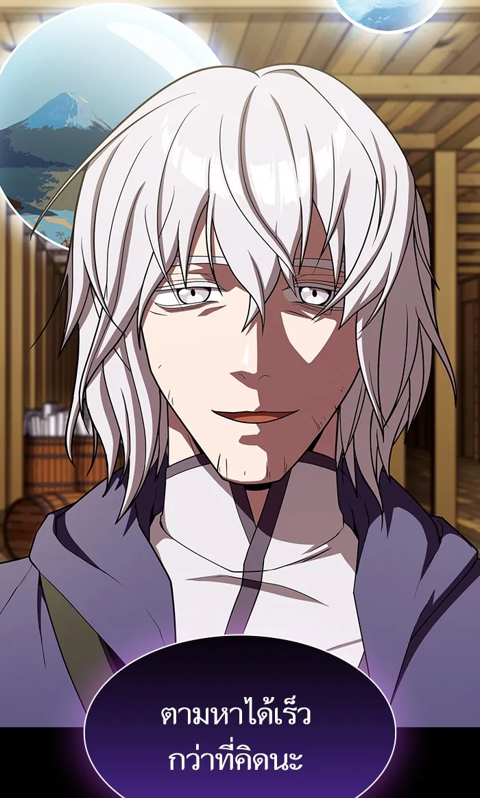 ผู้เล่นขั้นเทพแห่งหอคอยฝึกสอน ตอนที่ 98 รูปที่ 100