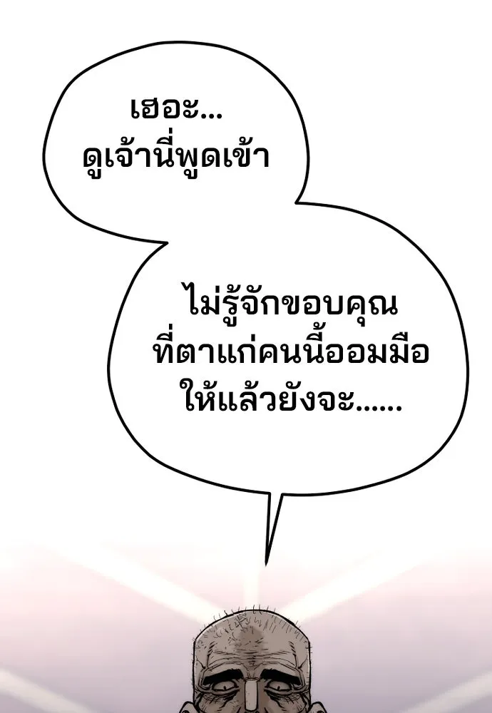 เส้นทางสู่เทพมาร ตอนที่ 125 รูปที่ 59