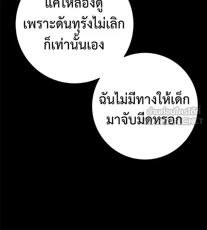 มัจจุราชชุดแดง ตอนที่ 22 รูปที่ 13