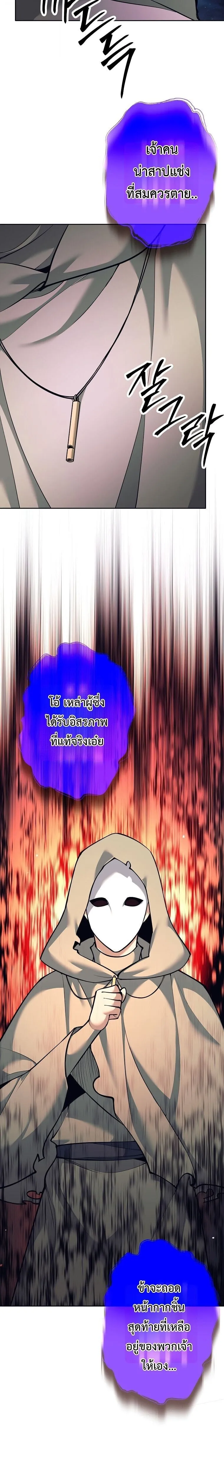 The Illegitimate Who Devours Weapons บ_ตรนอกสมรส ผ_กล_นก_นอาว_ธ ตอนที่ ตอนที่ 65 รูปที่ 13