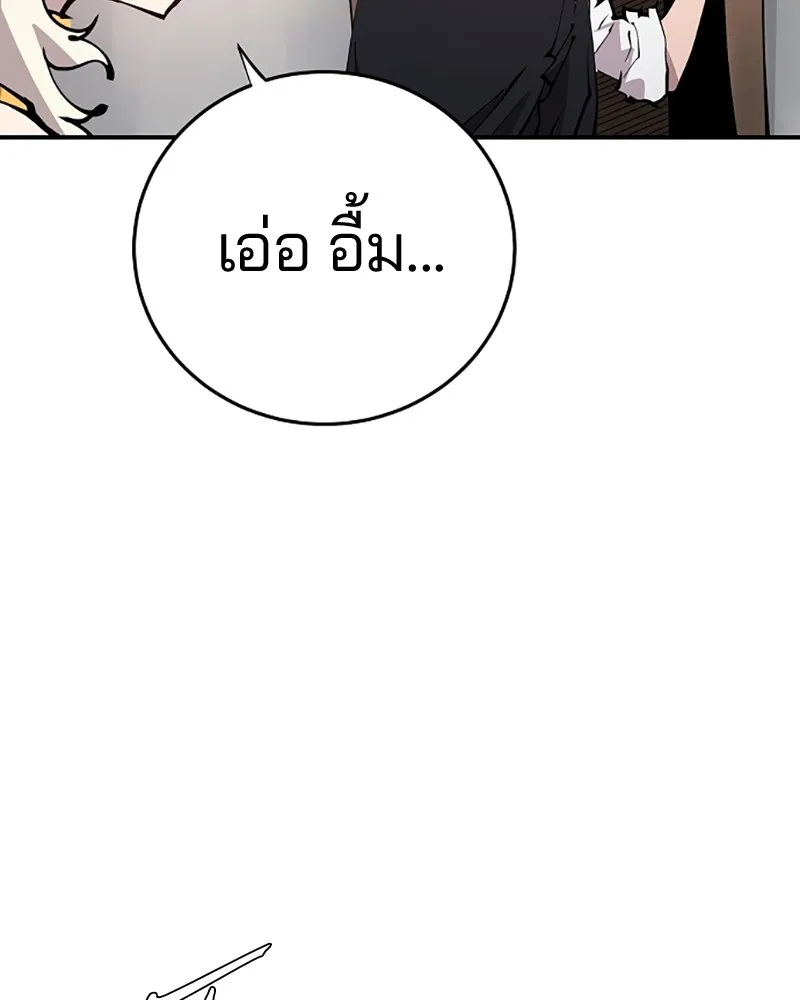 Player ตอนที่ 83 รูปที่ 8