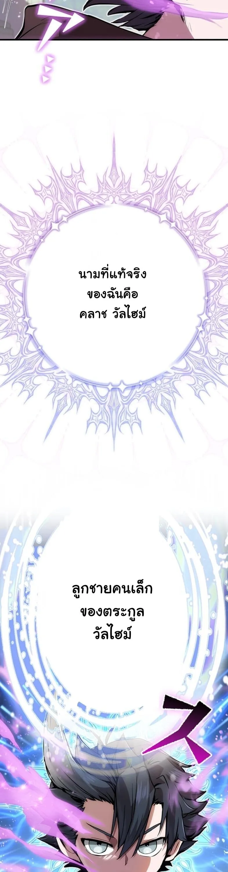 I Became a Cheat-Level Skill Thief ราช_นจอมโจรปล_นสก_ลเทพ ตอนที่ ตอนที่ 22 รูปที่ 8