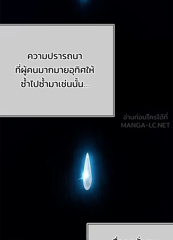 คืนแห่งโทแกบี ตอนที่ 41 รูปที่ 108