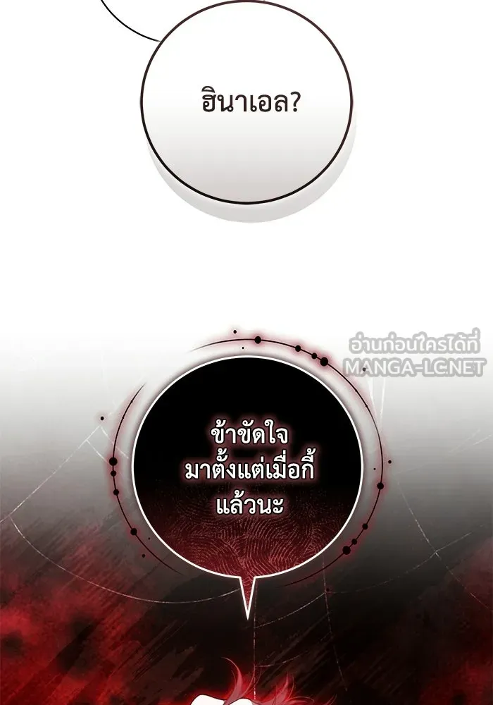 ย้อนเวลาพลิกชะตาทายาท ตอนที่ 74 รูปที่ 105