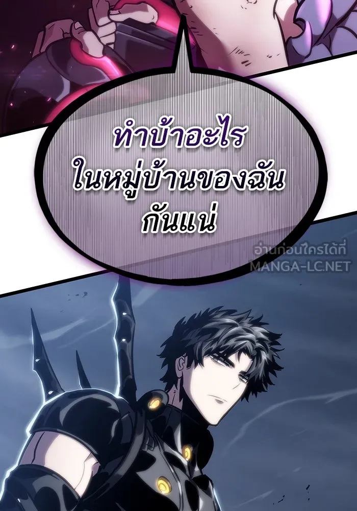 หลังวันสิ้นโลก ตอนที่ 109 รูปที่ 6