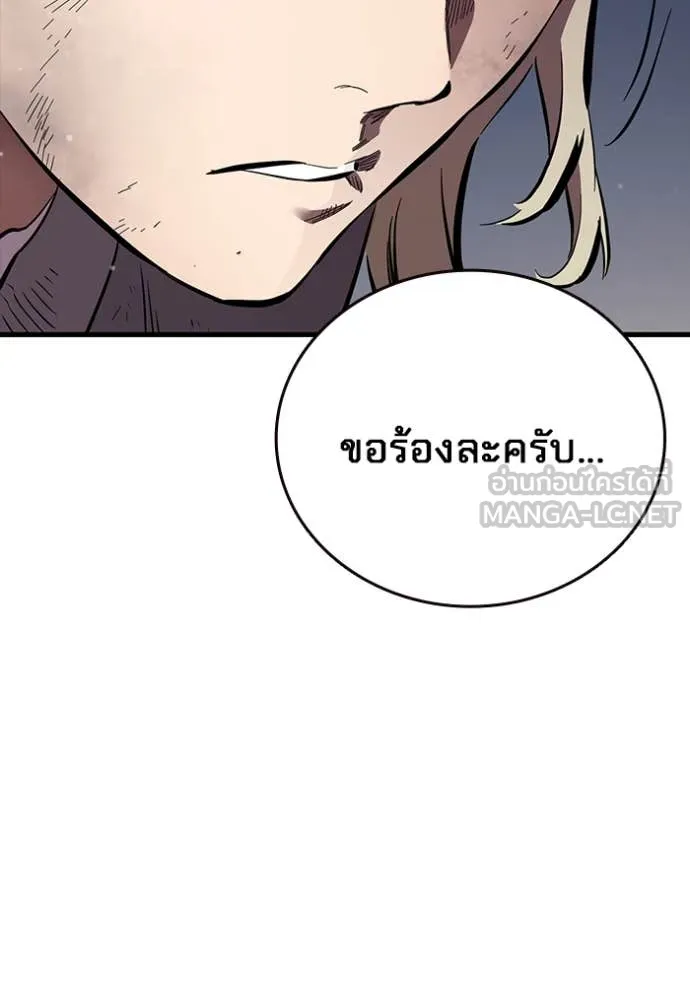 มหาสงครามคนแกร่ง ตอนที่ 44 รูปที่ 64