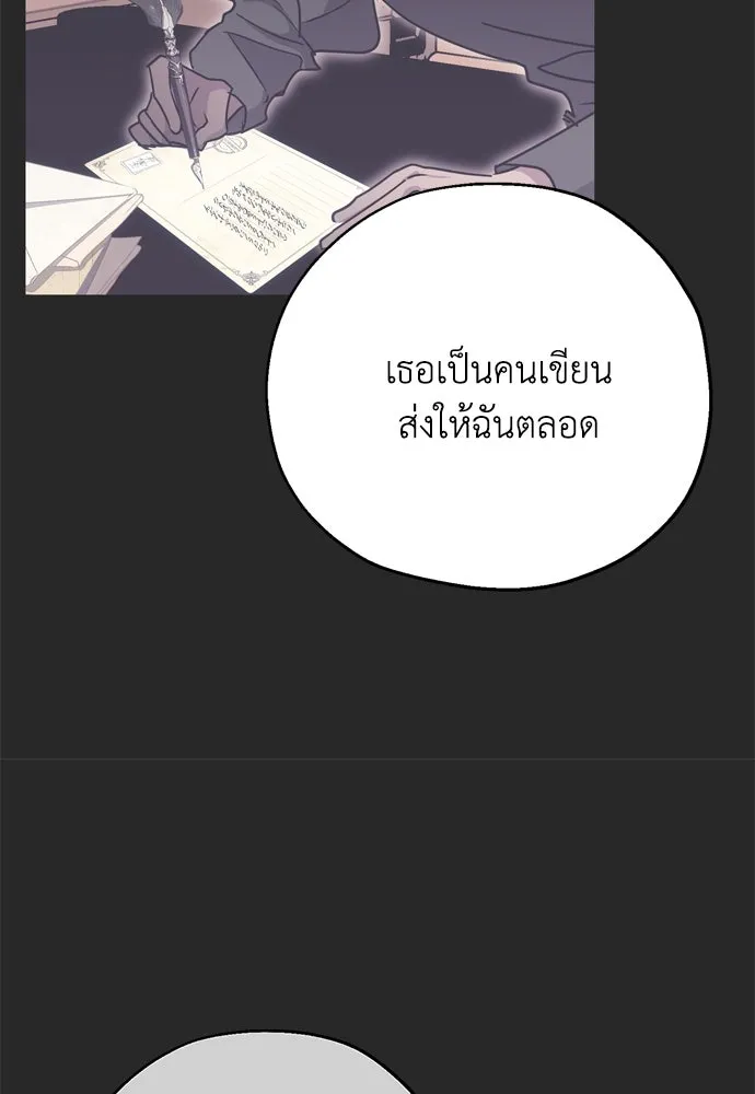 คมเขี้ยวชำระแค้น ตอนที่ 8 รูปที่ 55