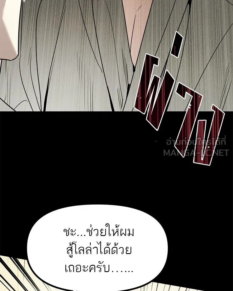 สี่สาวชาวกี ตอนที่ 43 เวทีสุดท้าย - การฝึกของกี่ รูปที่ 30