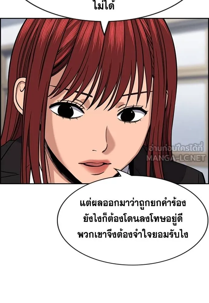 การศึกษาที่แท้จริง ตอนที่ 225 รูปที่ 54