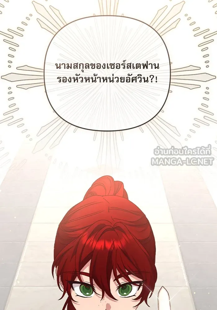 เกิดใหม่คราวนี้ ขอเป็นคนดีดูสักครั้ง ตอนที่ 73 รูปที่ 3