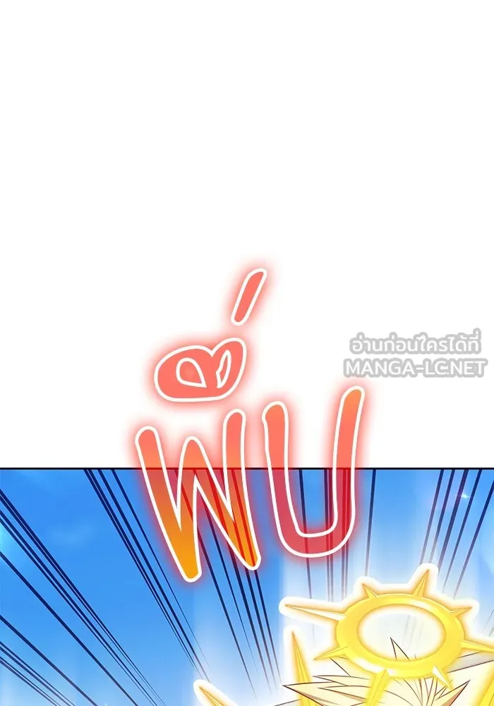 +99 ท่อนไม้พร้อมบวก ตอนที่ 33 ศัตรูที่แข็งแกร่งที่สุด (6) รูปที่ 150