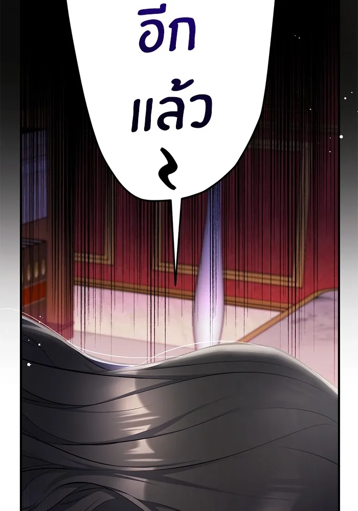แด่ตัวละครโปรดที่ถูกทิ้ง ตอนที่ 63 รูปที่ 44