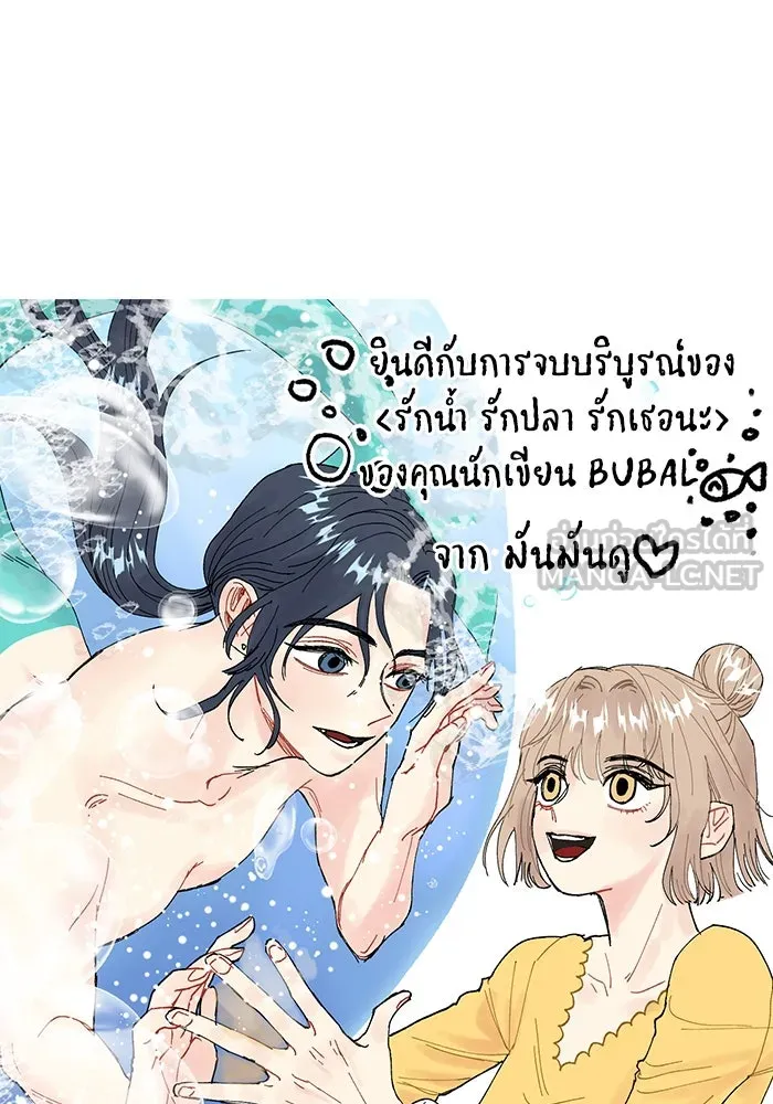 รักน้ำ รักปลา รักเธอนะ ตอนที่ รีวิว รูปที่ 42