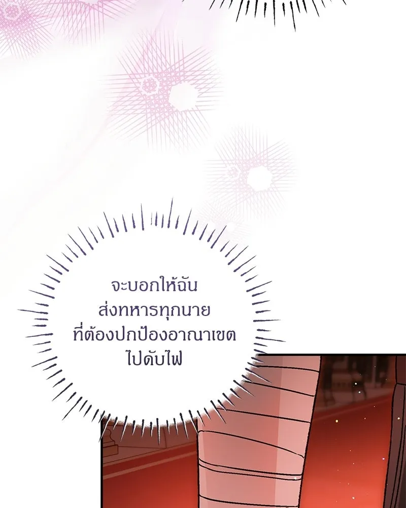 จุ๊บรัก คุณหมาป่า ตอนที่ 24 รูปที่ 8
